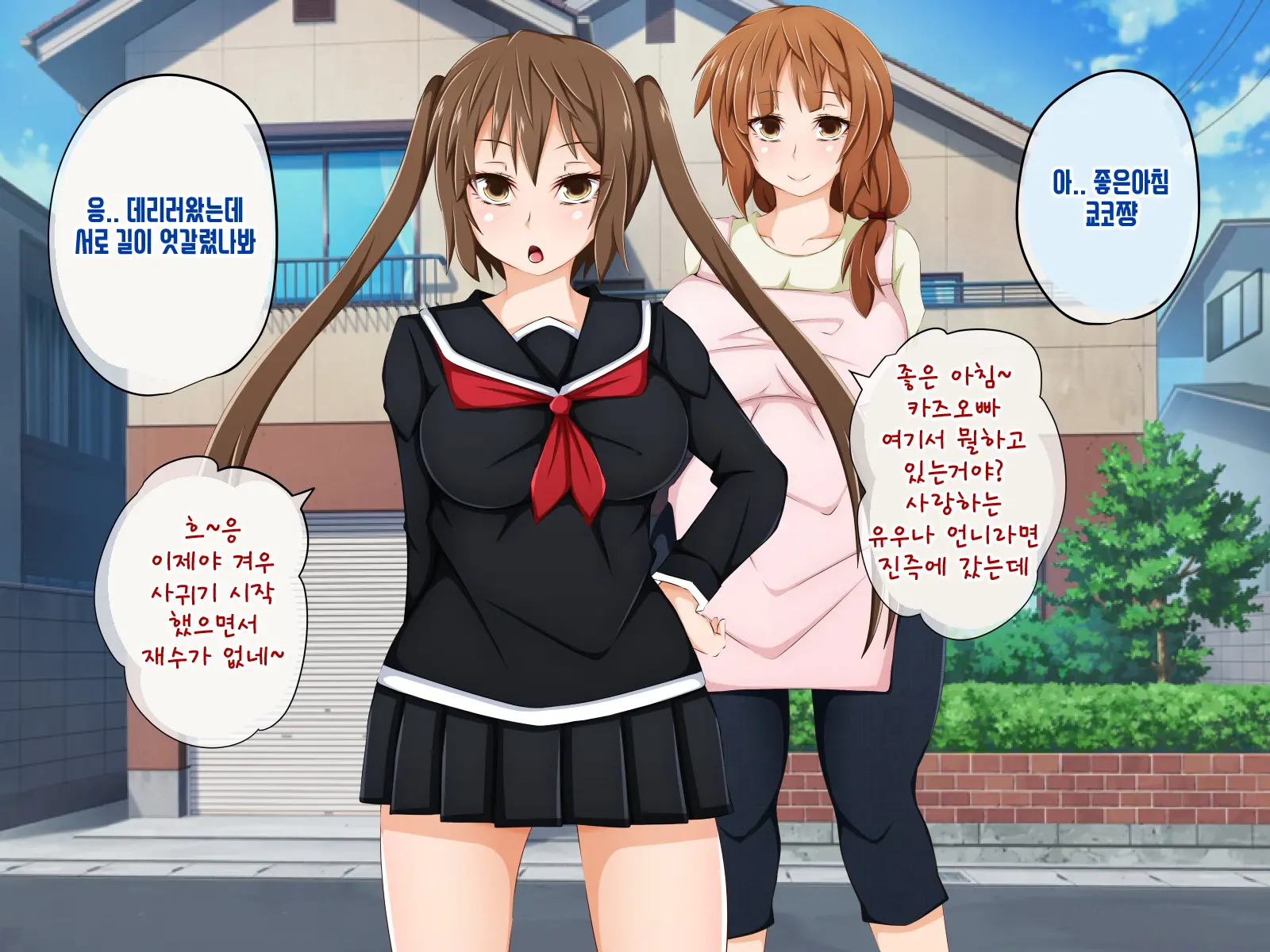 Anata No Kanojo... Netoraretemasen Ka? Zenpen